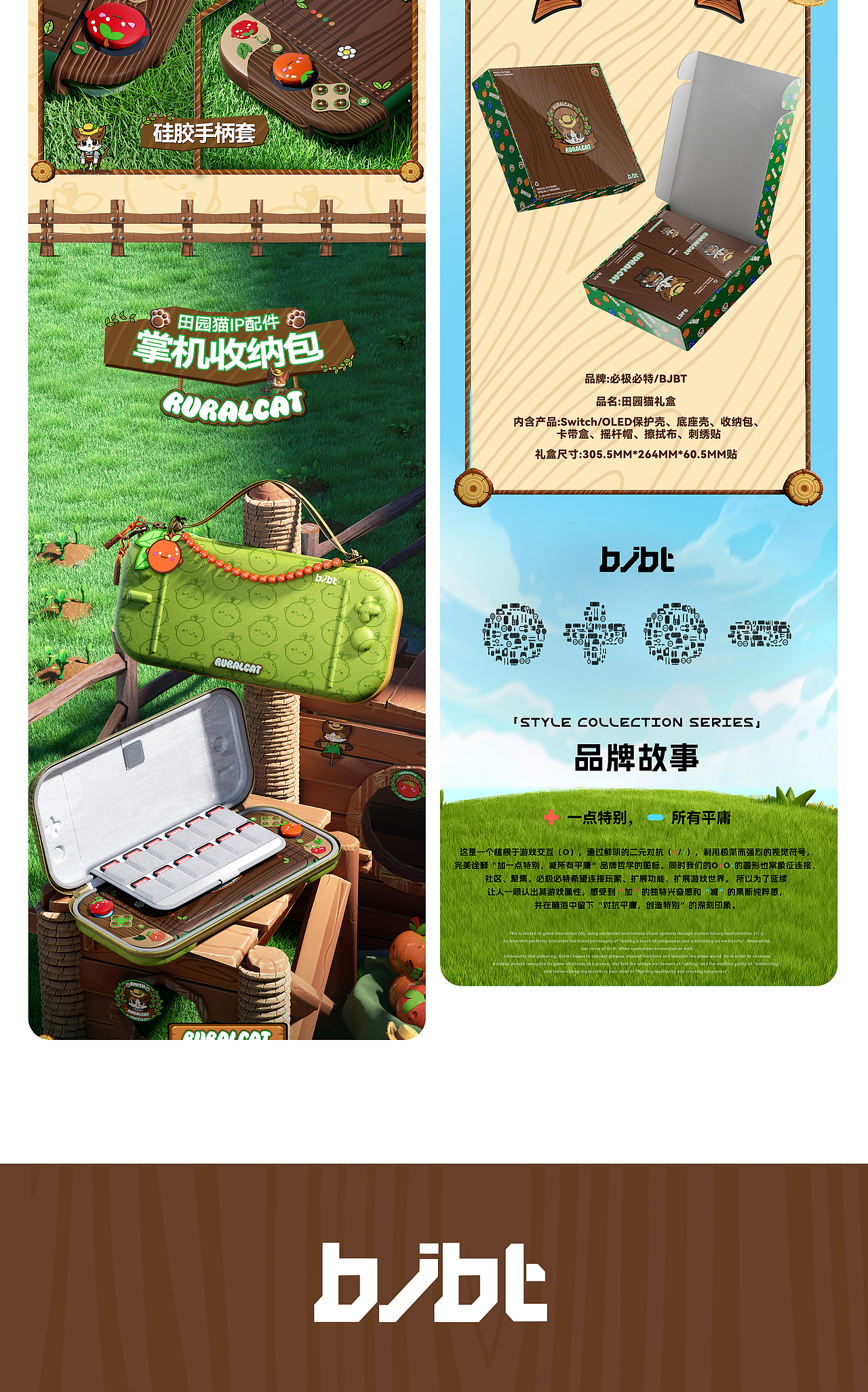 《Switch2游戏机配件》必极必特旗舰店X改变设计