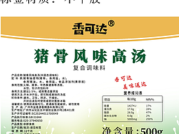 食品物料