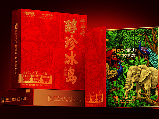 醇珍冰岛普洱茶包装设计
