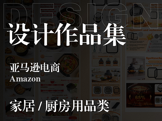 家居、厨房类