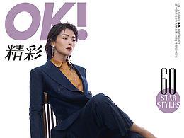 刘涛 x OK精彩