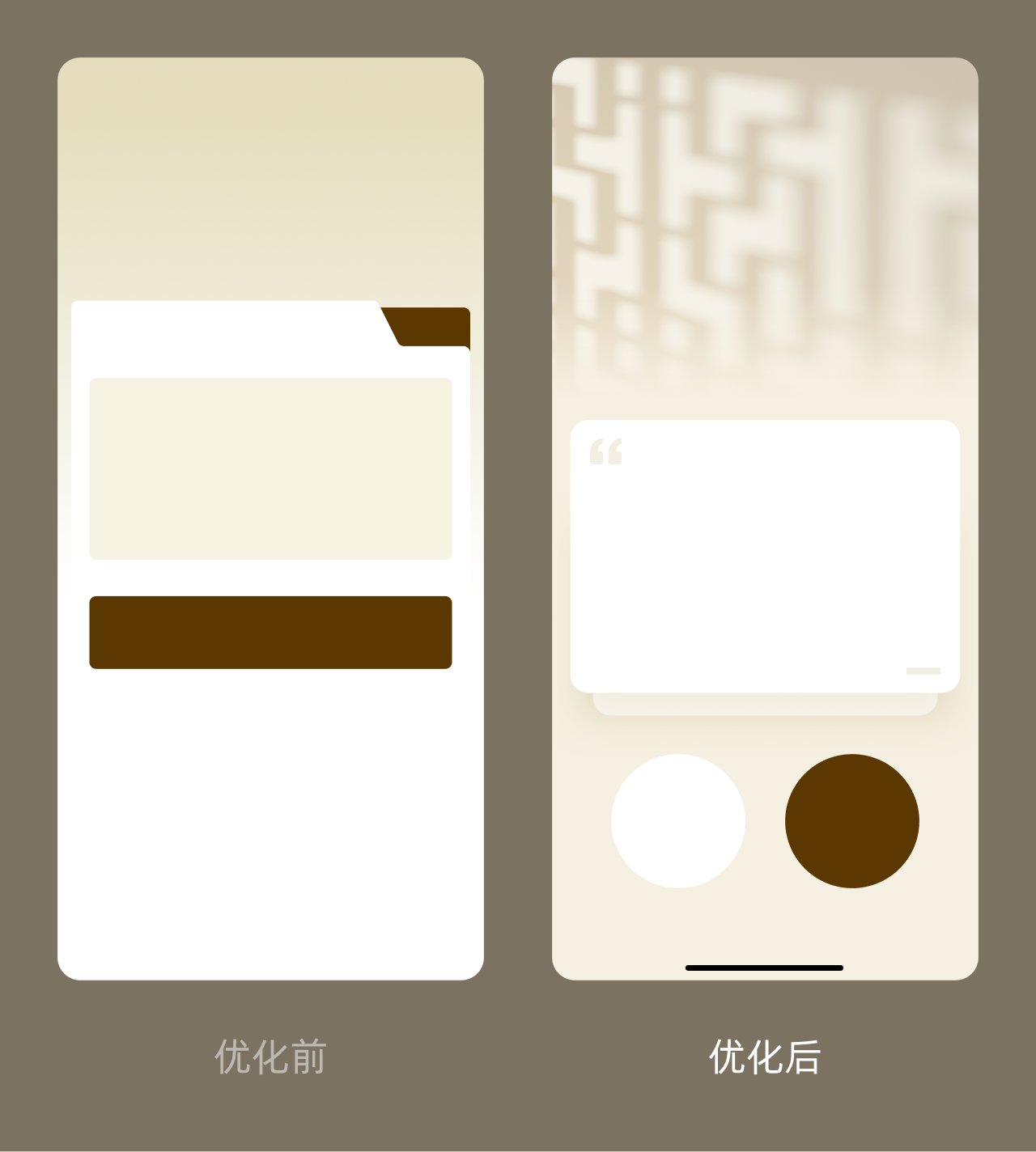 这么常规的界面，让我怎么加设计感？这个破B班，不上也罢！（图ZMTUzMDY3ODg=） - 观点 - 站酷设计师菜心轻量文原创素材 - 站酷ZCOOL