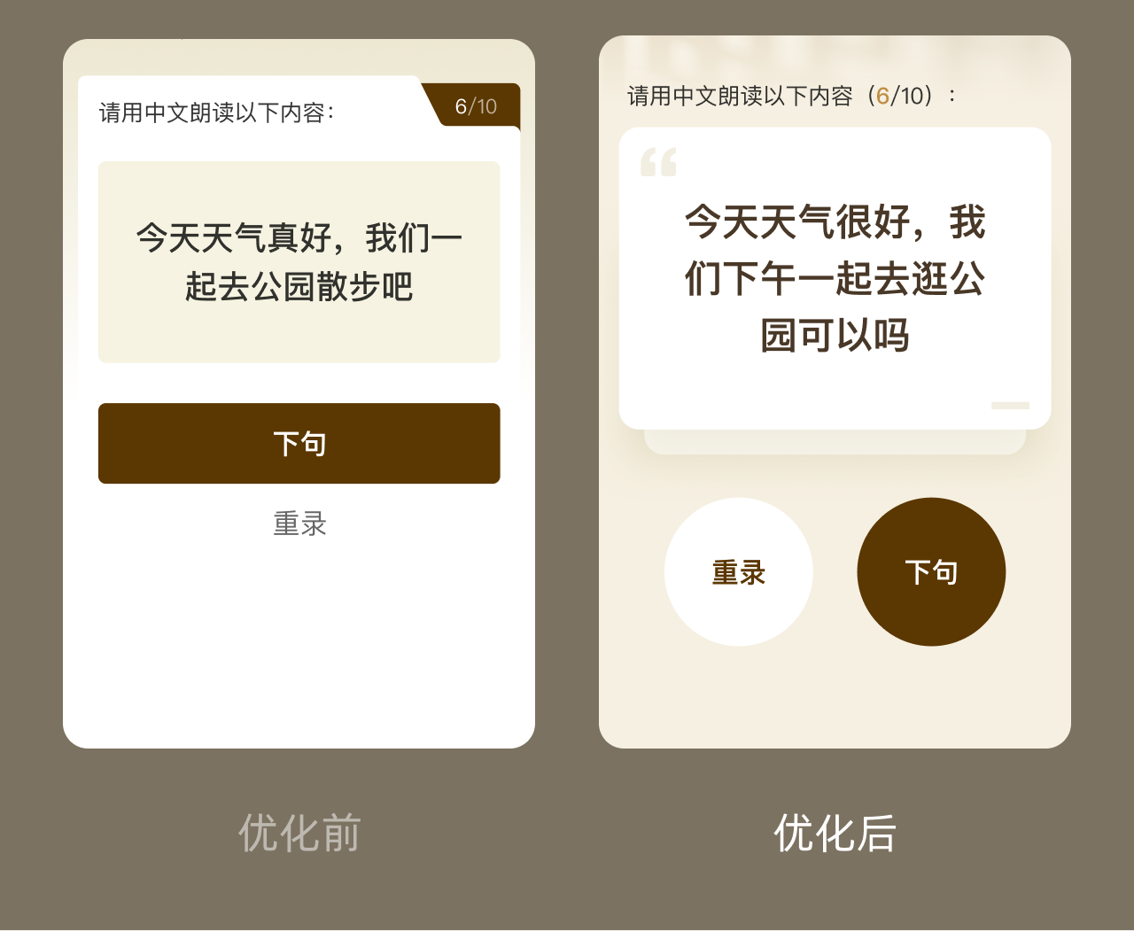 这么常规的界面，让我怎么加设计感？这个破B班，不上也罢！（图ZMTUzMDY3OTI=） - 观点 - 站酷设计师菜心轻量文原创素材 - 站酷ZCOOL