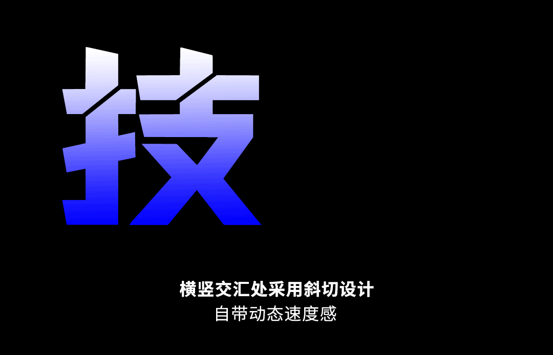 品牌定制 | 字魂×凹凸世界定制字体发布（图ZMzk5NTI3MTk2） - 字体/字形 - 站酷设计师字魂创意字库原创素材 - 站酷ZCOOL