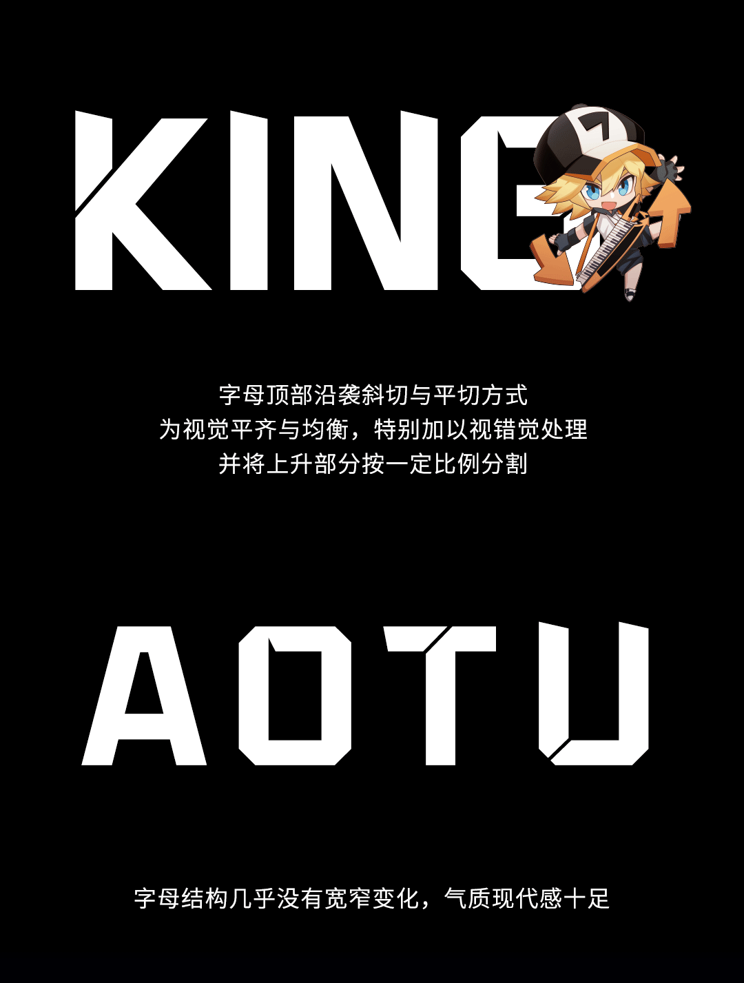 品牌定制 | 字魂×凹凸世界定制字体发布