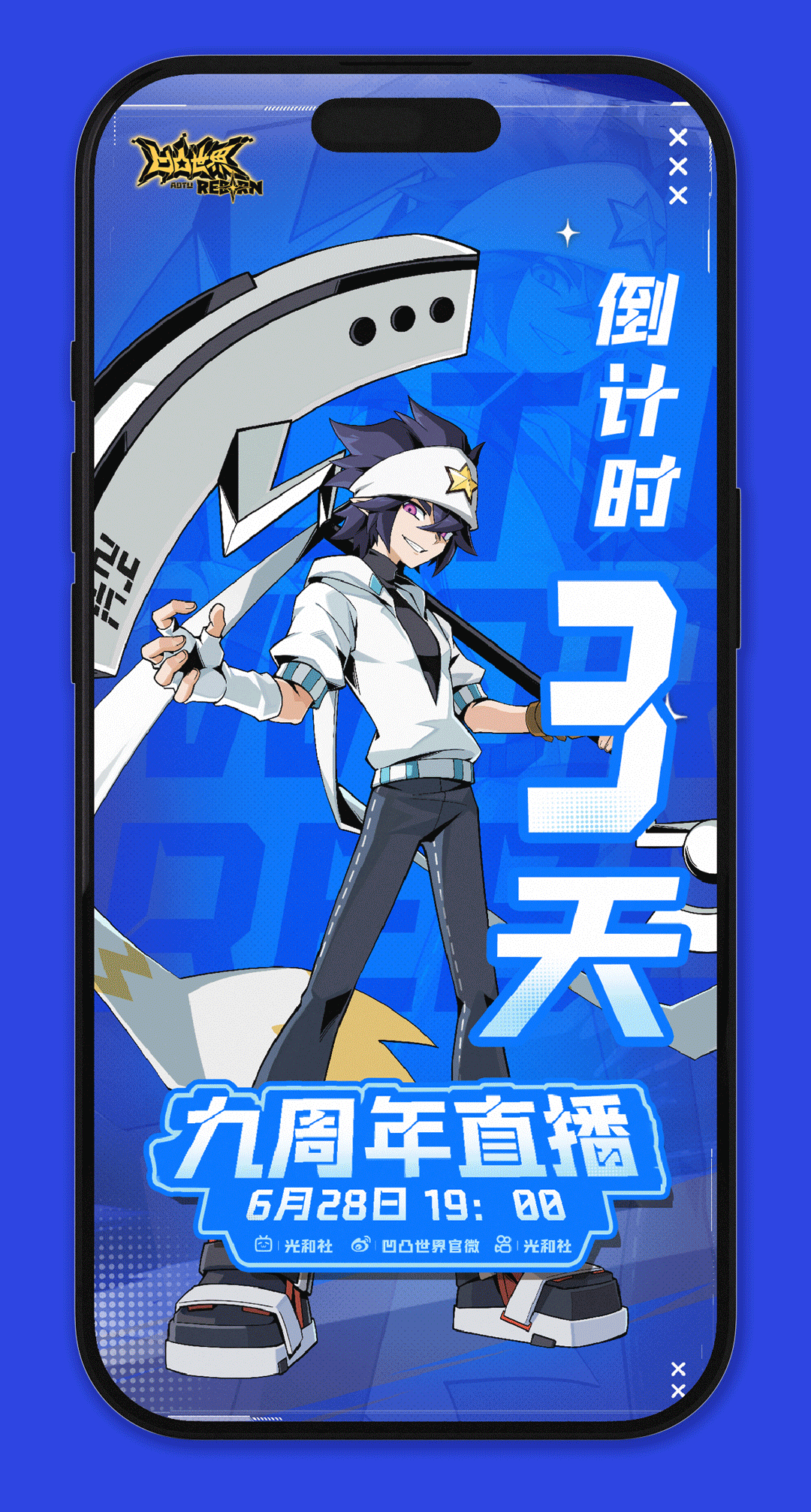 品牌定制 | 字魂×凹凸世界定制字体发布