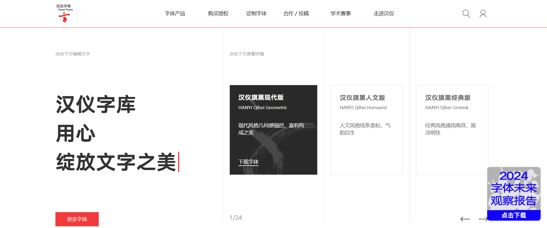 企业字体合规指南:规避侵权风险与正确授权策略