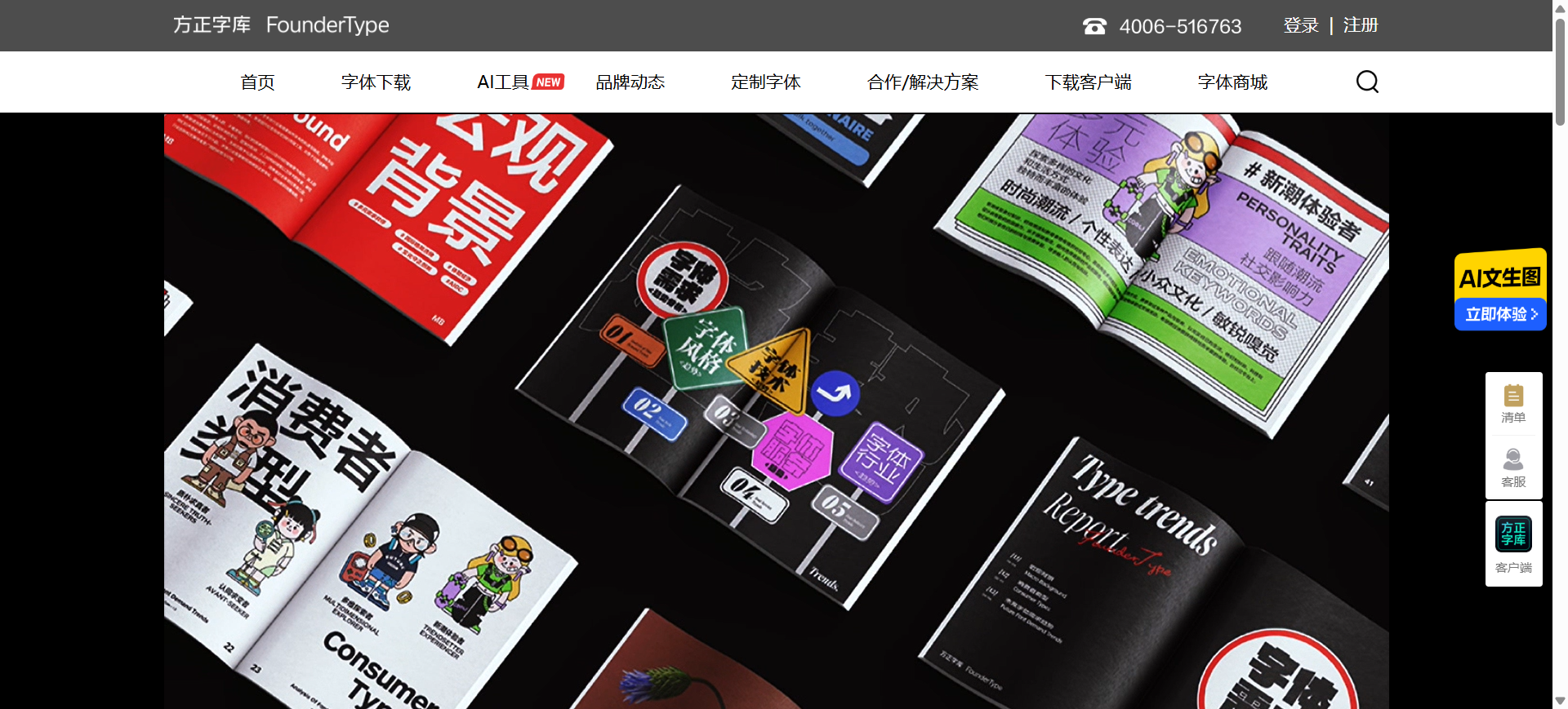 企业字体合规指南:规避侵权风险与正确授权策略