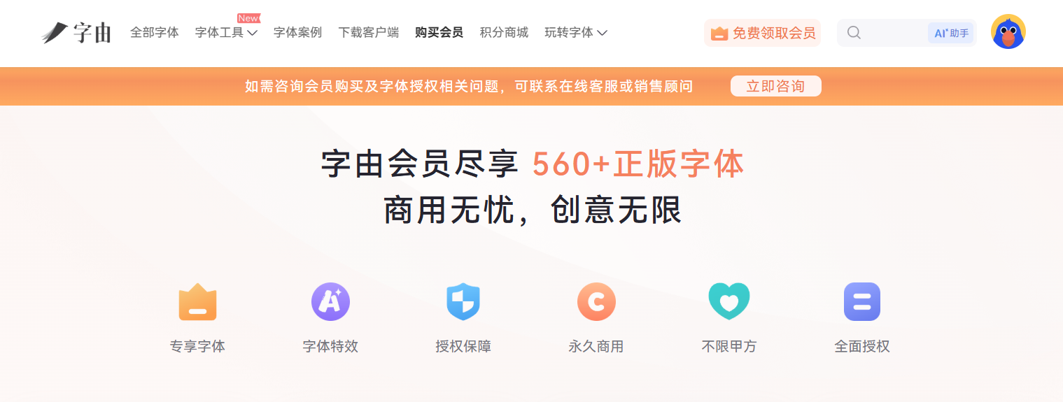 企业字体合规指南:规避侵权风险与正确授权策略
