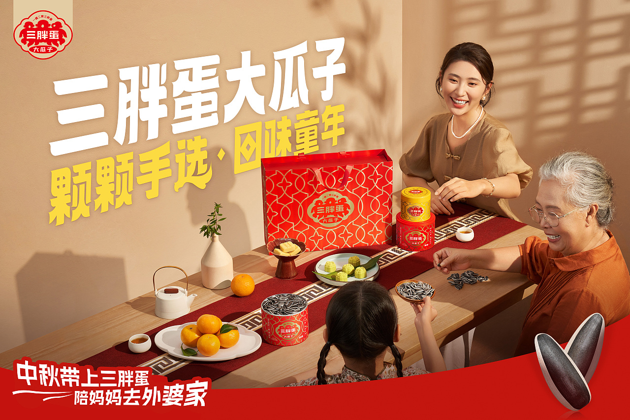 【平面】中秋主题摄影 | 三胖蛋×春生生画（图ZMzk5NTI3NzI4） - 美食摄影 - 站酷设计师春生生画原创素材 - 站酷ZCOOL