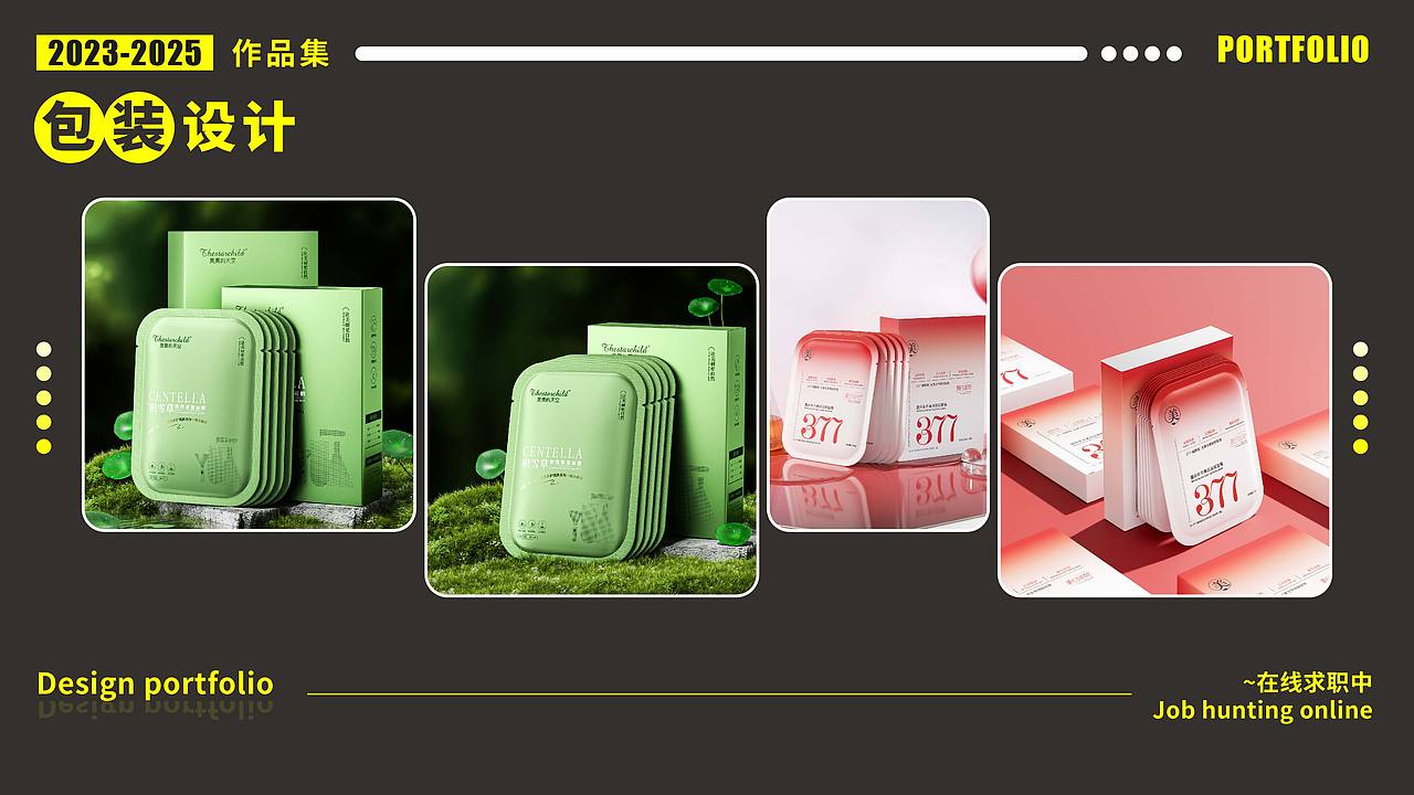 个人作品集（图ZMzk5NTI3OTQ4） - 包装 - 站酷设计师左晓梵原创素材 - 站酷ZCOOL