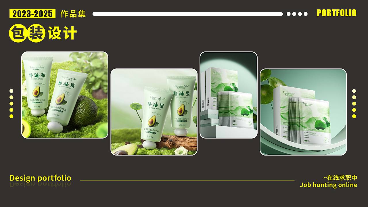 个人作品集（图ZMzk5NTI3OTU2） - 包装 - 站酷设计师左晓梵原创素材 - 站酷ZCOOL