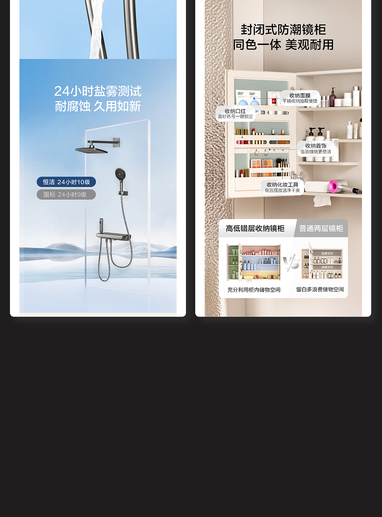 C4D·花洒/奶油风浴室柜·详情页·家居卫浴·产品渲染