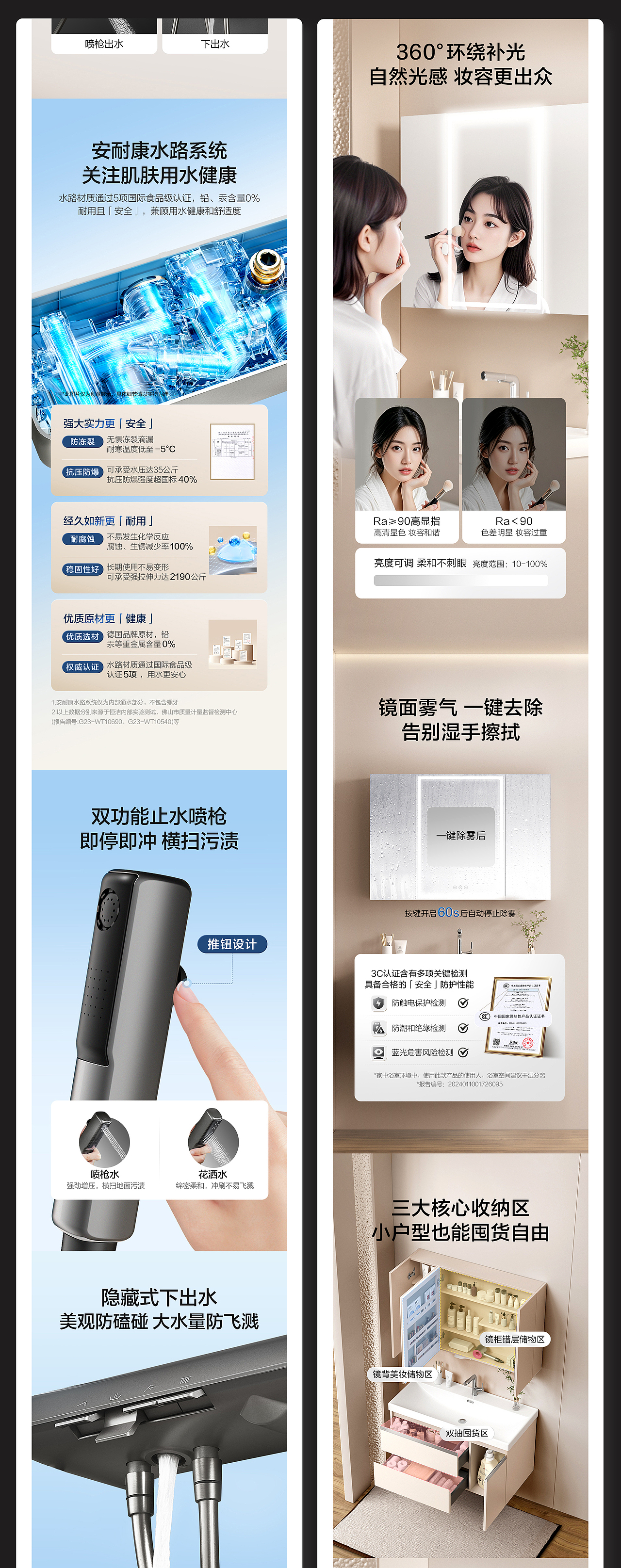 C4D·花洒/奶油风浴室柜·详情页·家居卫浴·产品渲染