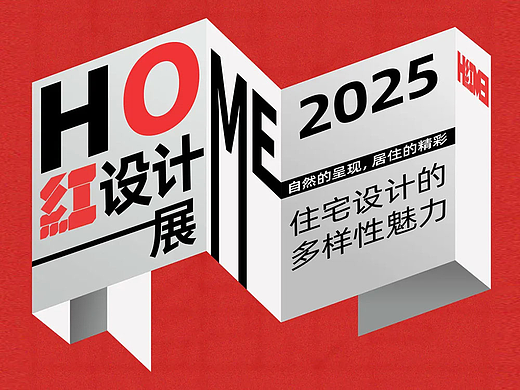 超全剧透！2025广州设计周40+「超级策展」内容抢先看！12月5-8日见！