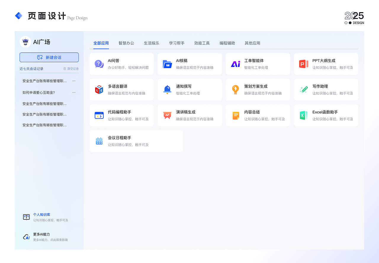 AI广场（图ZMzk5NTI4OTk2） - 软件界面 - 站酷设计师翊川原创素材 - 站酷ZCOOL