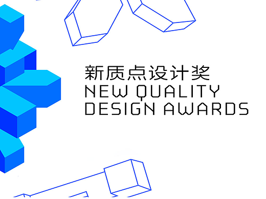 2025新质点设计奖｜获奖作品发布（视觉传达设计组新质点奖I ）