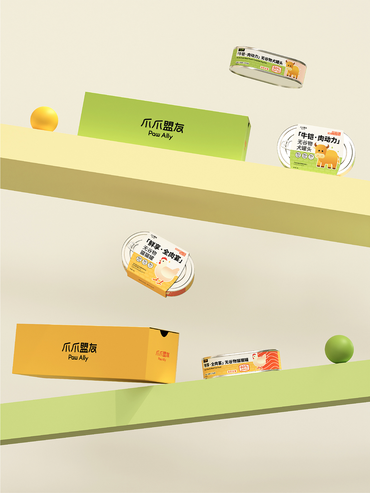 爪爪盟友 | 宠物食品包装全案设计 | LOGO/猫犬食品