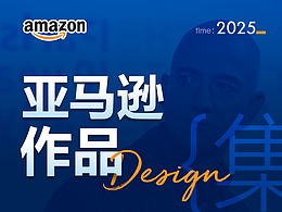 亚马逊Design