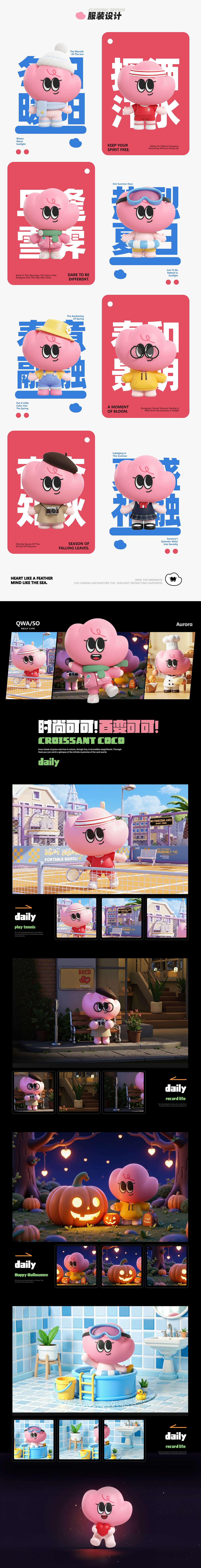 可颂可可|IP形象设计