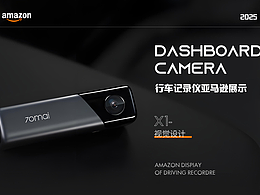 亚马逊全案设计