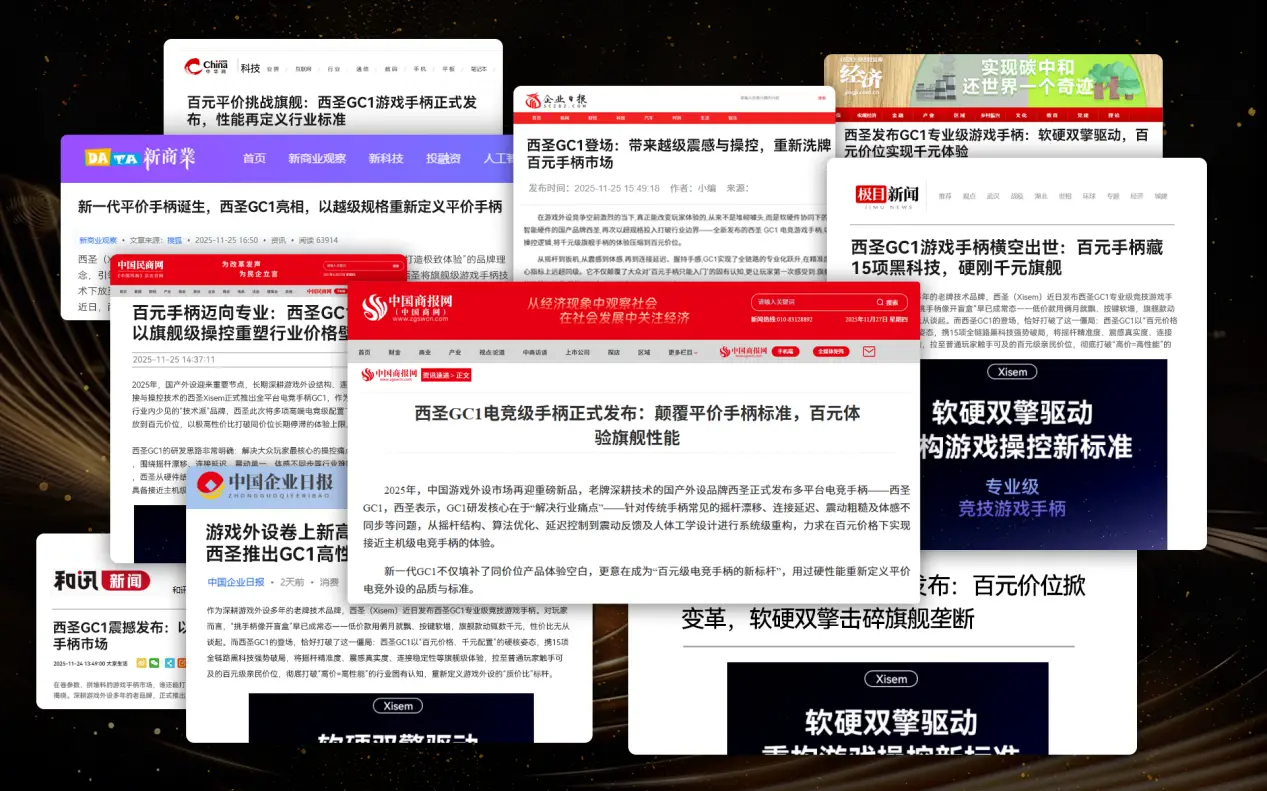 2025优质热销品牌游戏手柄推荐：十大公认好评品牌深度解析 