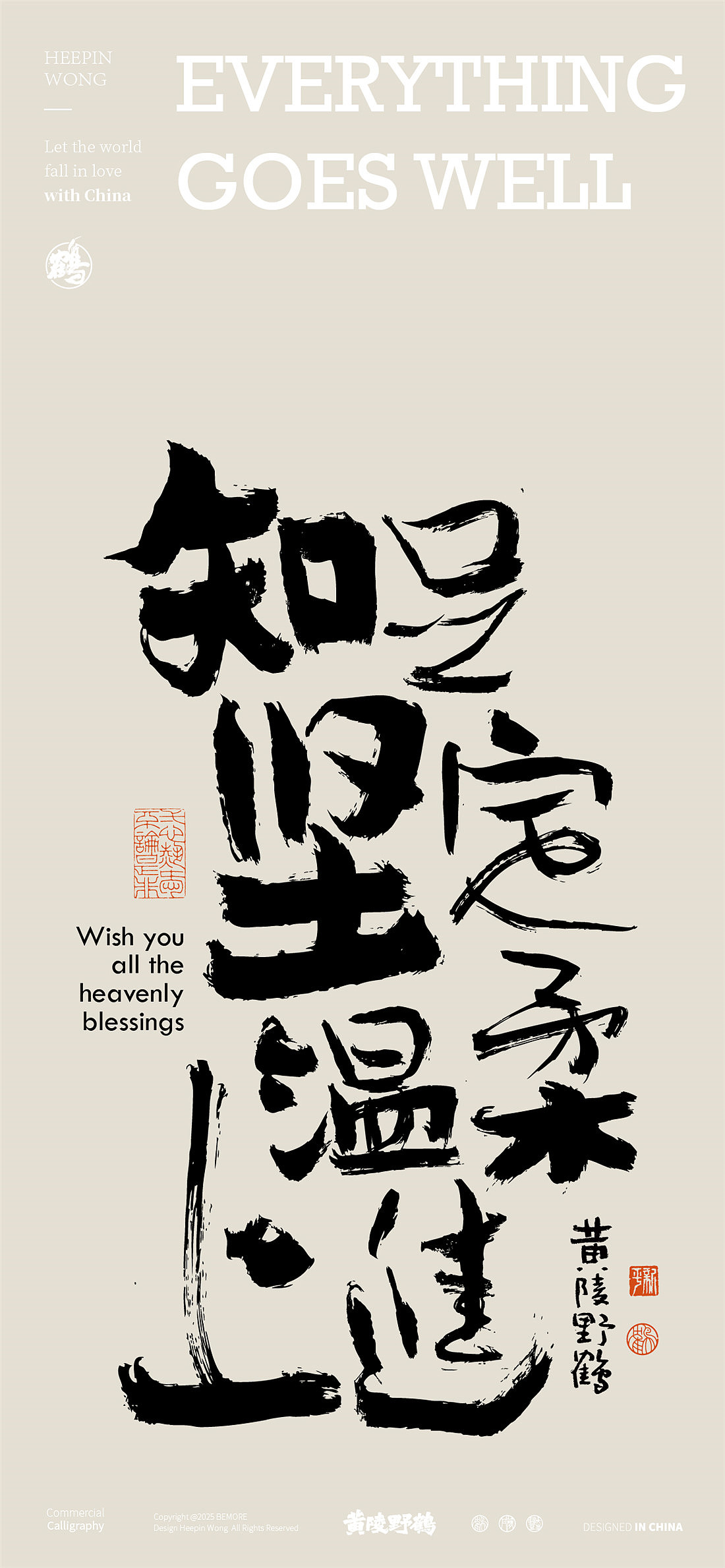 白墨研字| 黄陵野鹤-抽象文学系列（图ZMzk5NTMyMTA4） - 字体/字形 - 站酷设计师黄陵野鹤原创素材 - 站酷ZCOOL