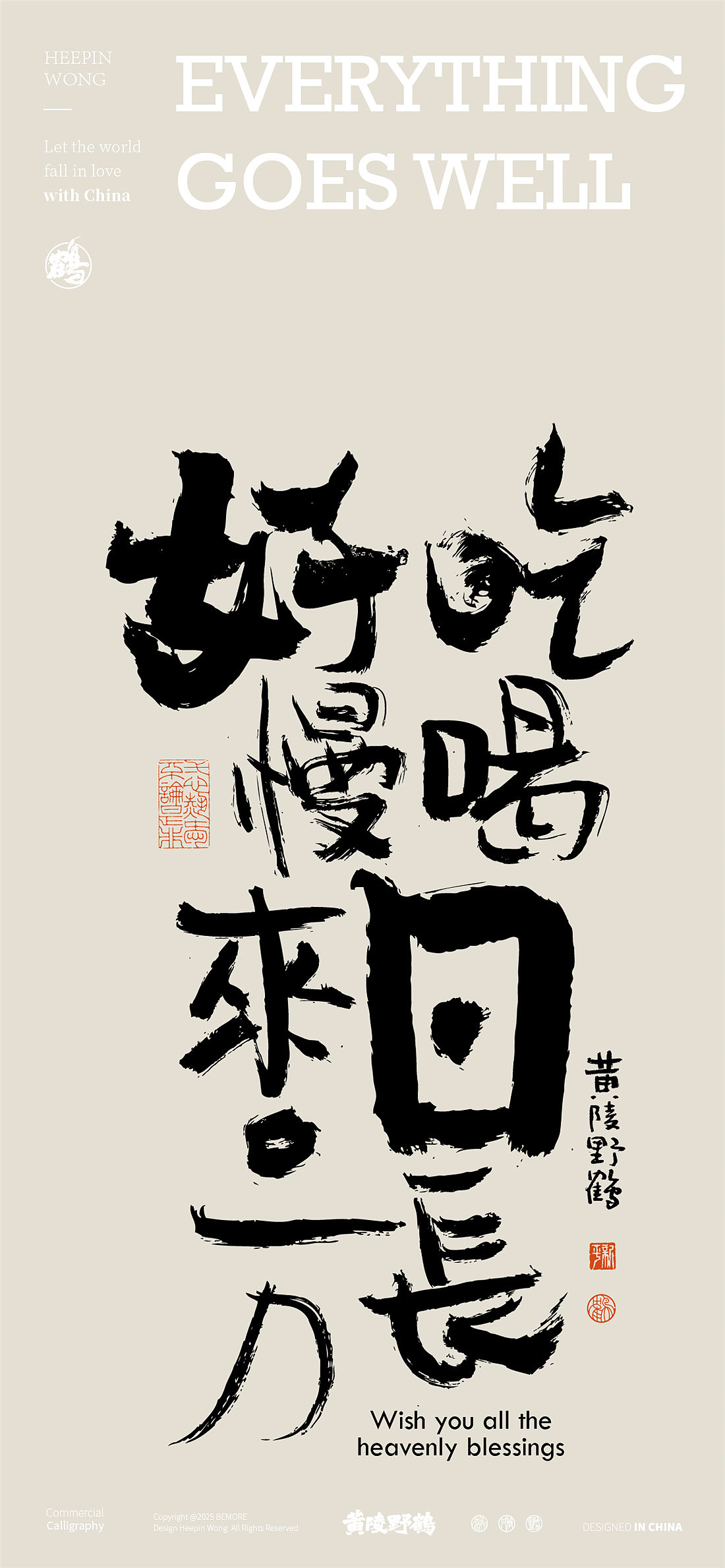 白墨研字| 黄陵野鹤-抽象文学系列（图ZMzk5NTMyMTAw） - 字体/字形 - 站酷设计师黄陵野鹤原创素材 - 站酷ZCOOL