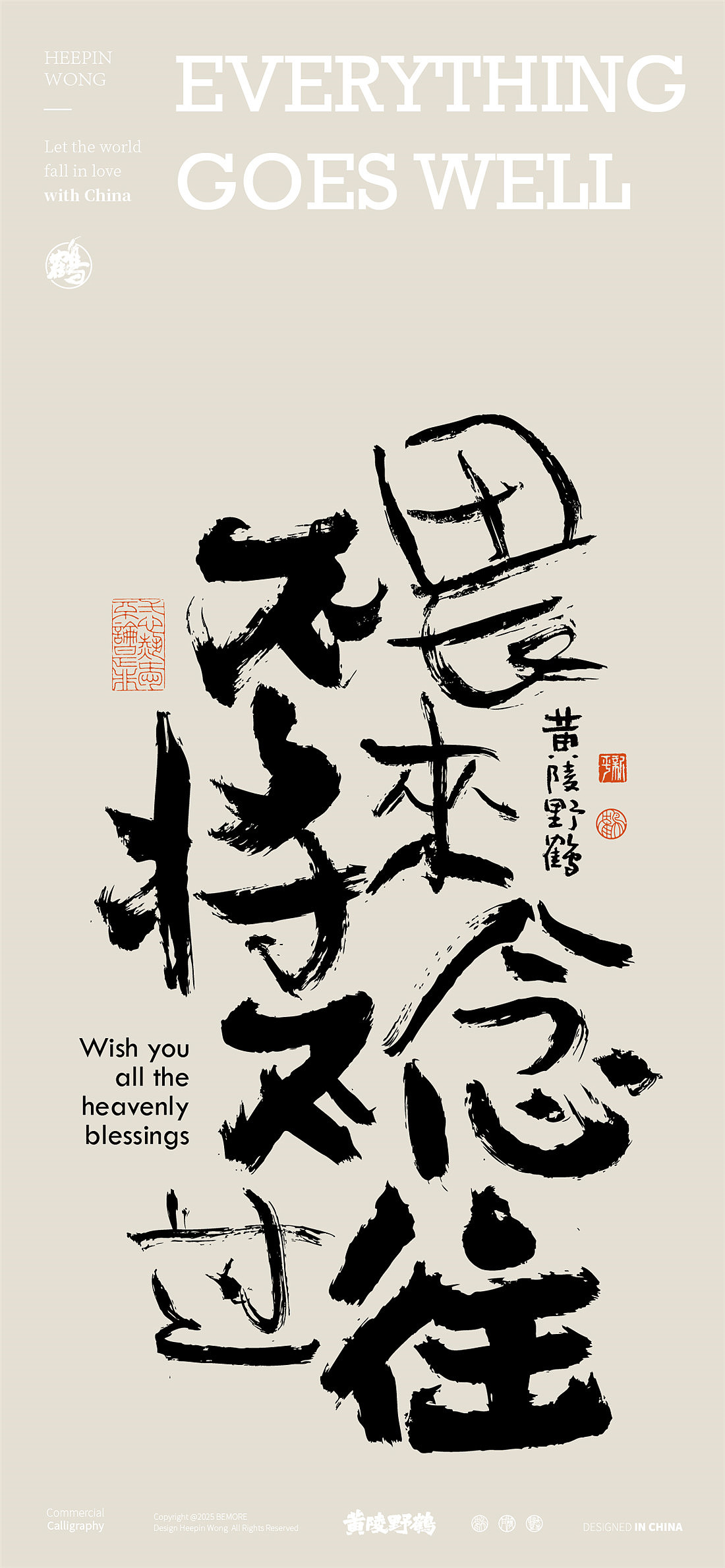 白墨研字| 黄陵野鹤-抽象文学系列（图ZMzk5NTMyMTE2） - 字体/字形 - 站酷设计师黄陵野鹤原创素材 - 站酷ZCOOL