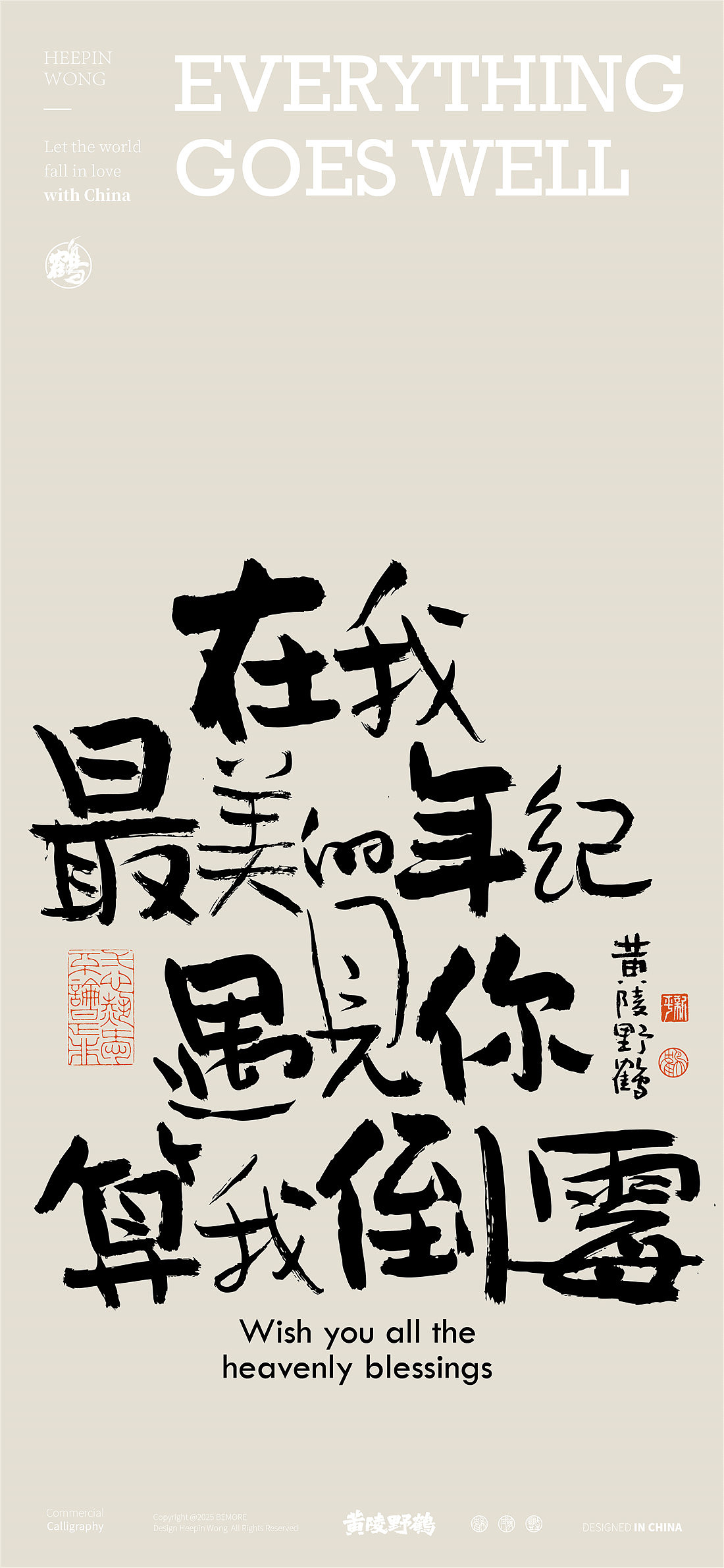 白墨研字| 黄陵野鹤-抽象文学系列（图ZMzk5NTMyMTcy） - 字体/字形 - 站酷设计师黄陵野鹤原创素材 - 站酷ZCOOL