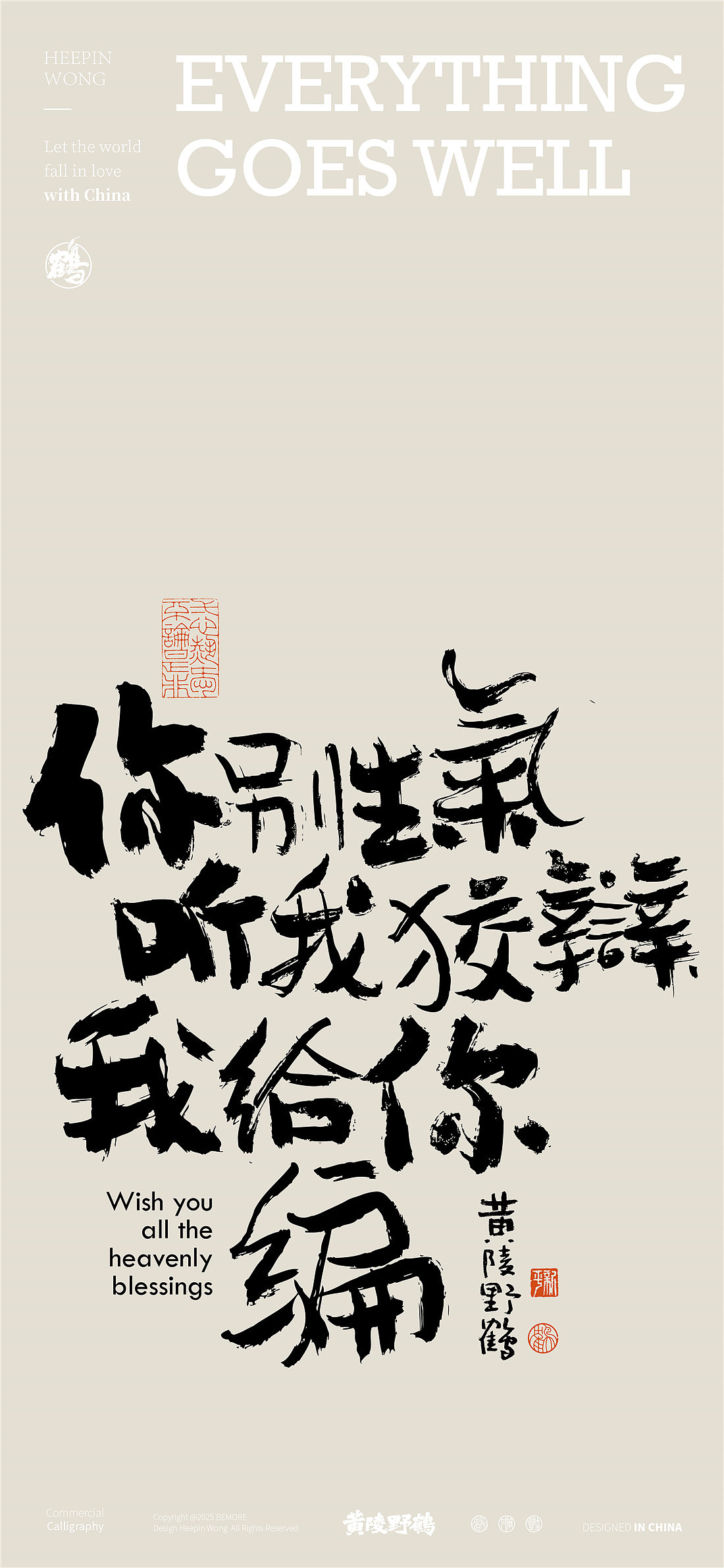 白墨研字| 黄陵野鹤-抽象文学系列（图ZMzk5NTMyMTgw） - 字体/字形 - 站酷设计师黄陵野鹤原创素材 - 站酷ZCOOL