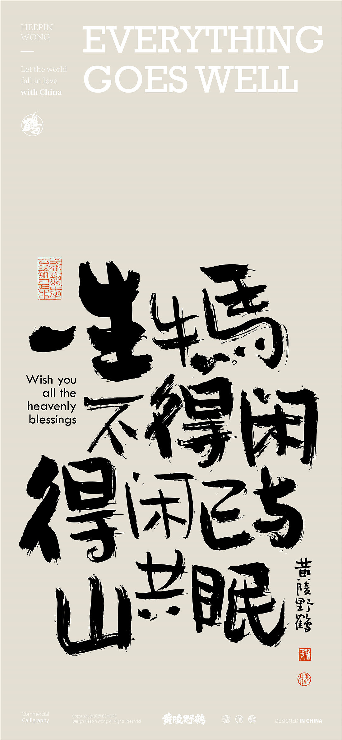 白墨研字| 黄陵野鹤-抽象文学系列（图ZMzk5NTMyMTg4） - 字体/字形 - 站酷设计师黄陵野鹤原创素材 - 站酷ZCOOL