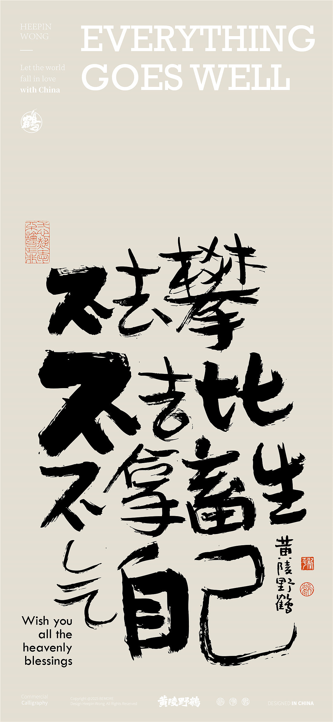 白墨研字| 黄陵野鹤-抽象文学系列（图ZMzk5NTMyMjA0） - 字体/字形 - 站酷设计师黄陵野鹤原创素材 - 站酷ZCOOL