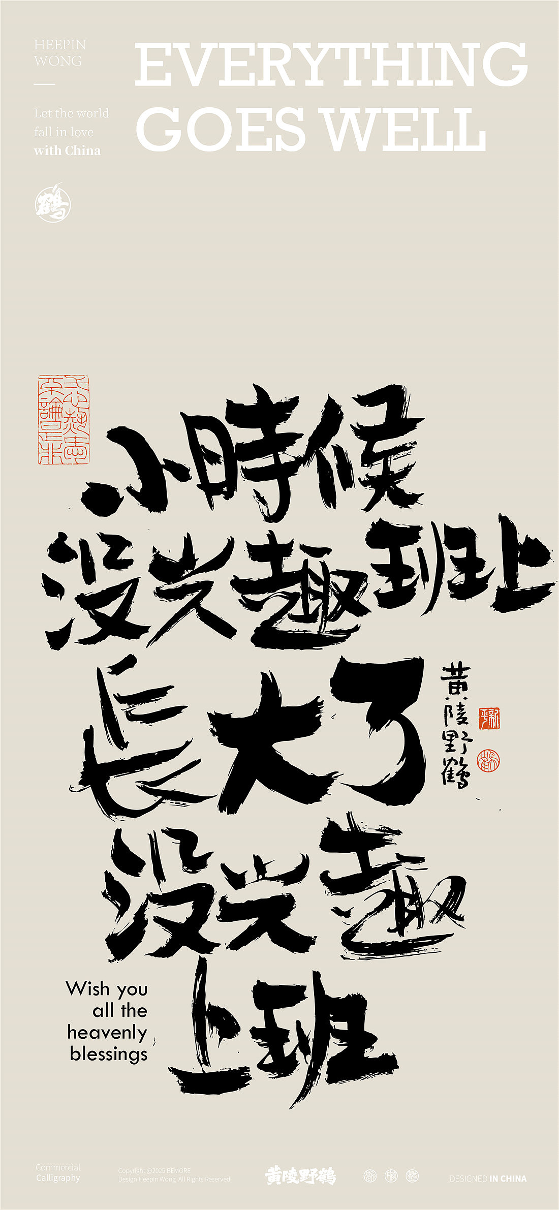 白墨研字| 黄陵野鹤-抽象文学系列（图ZMzk5NTMyMjEy） - 字体/字形 - 站酷设计师黄陵野鹤原创素材 - 站酷ZCOOL