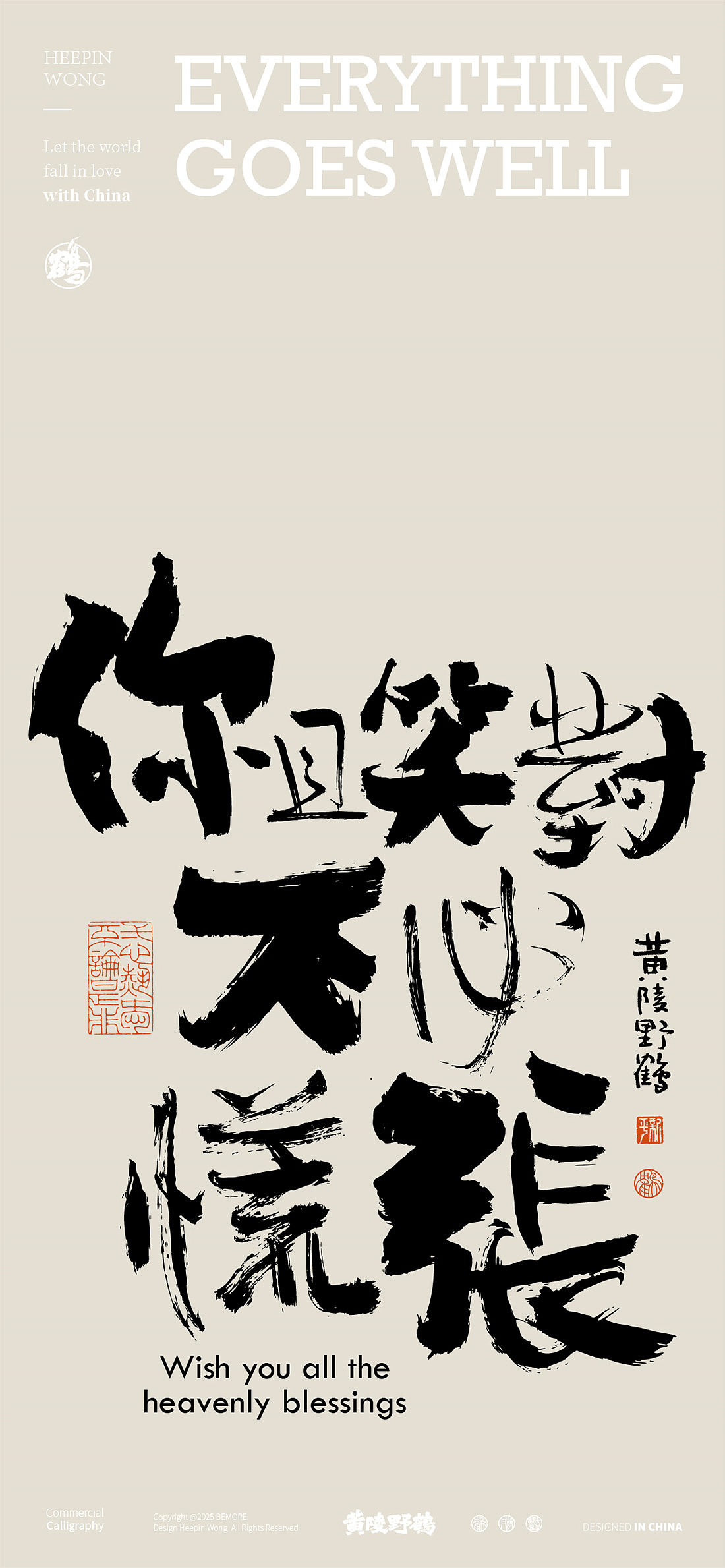 白墨研字| 黄陵野鹤-抽象文学系列（图ZMzk5NTMyMDg0） - 字体/字形 - 站酷设计师黄陵野鹤原创素材 - 站酷ZCOOL