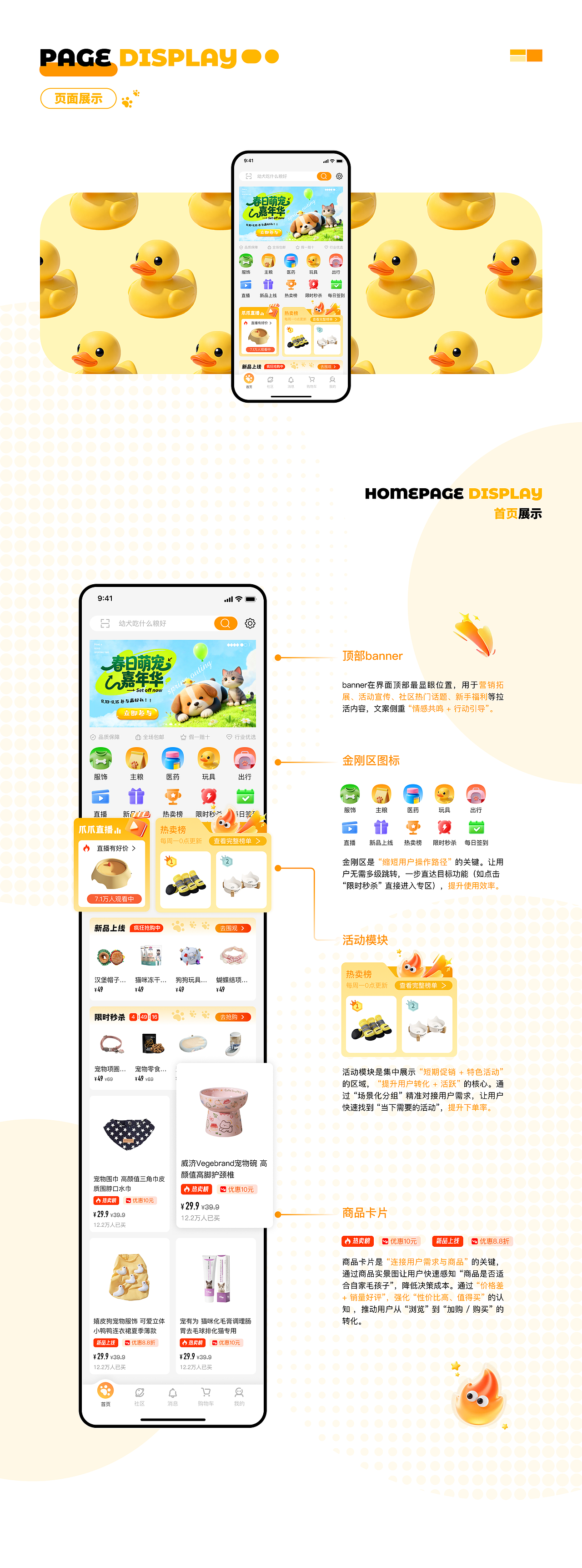 「爪爪优选」APP界面设计 | 宠物电商(图ZMzk5NTMzODQw) - APP界面 - 站酷设计师哇塞噜噜原创素材 - 站酷ZCOOL