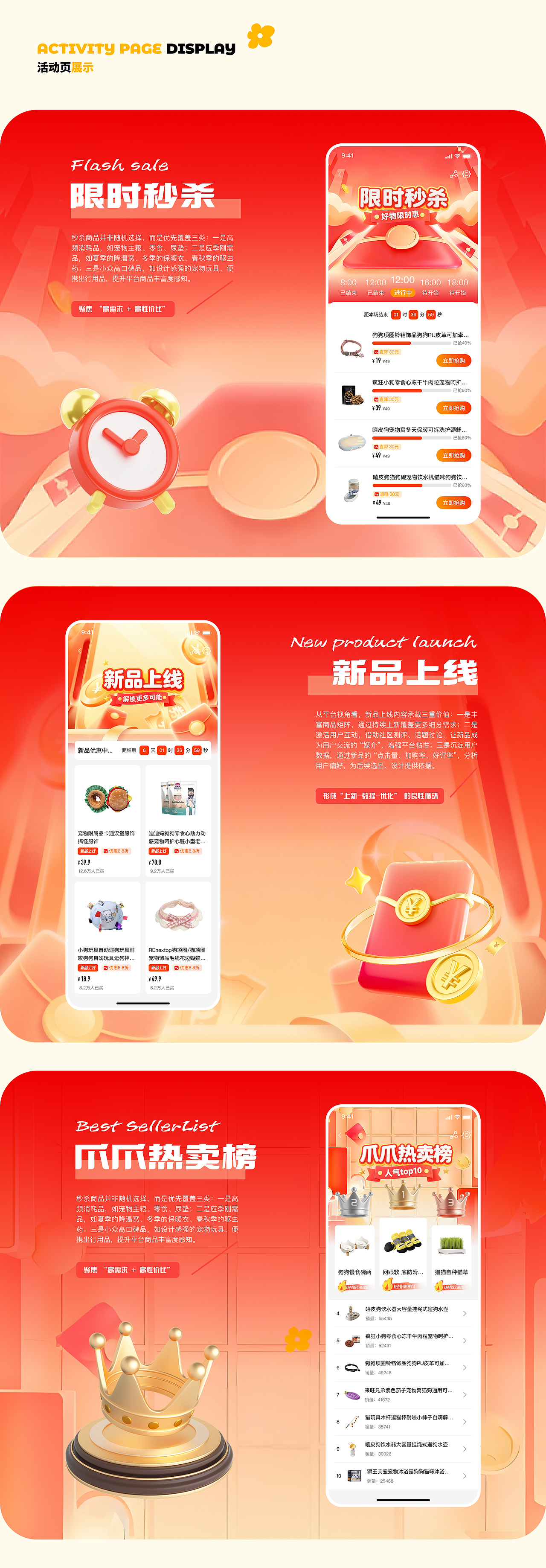 「爪爪优选」APP界面设计 | 宠物电商(图ZMzk5NTMzODUy) - APP界面 - 站酷设计师哇塞噜噜原创素材 - 站酷ZCOOL