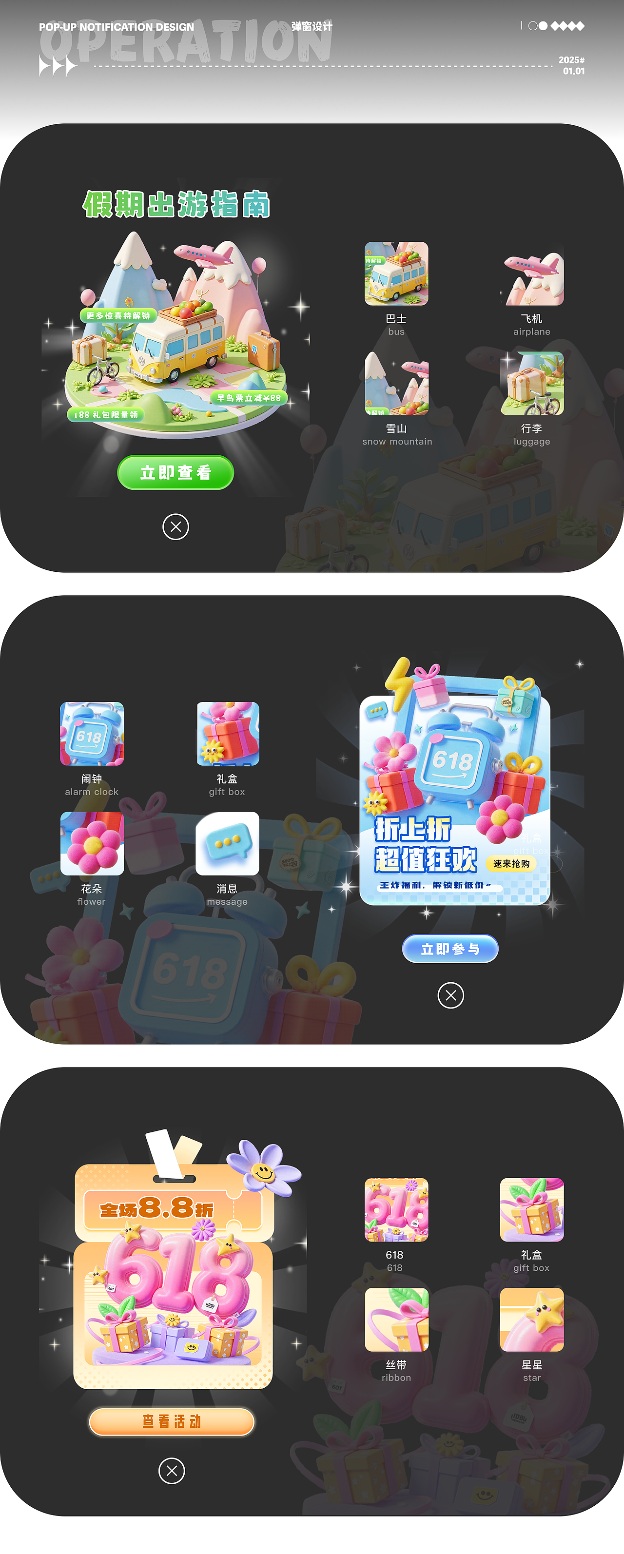 「2025」UI设计作品集总结（图ZMzk5NTM0MDgw） - APP界面 - 站酷设计师哇塞噜噜原创素材 - 站酷ZCOOL