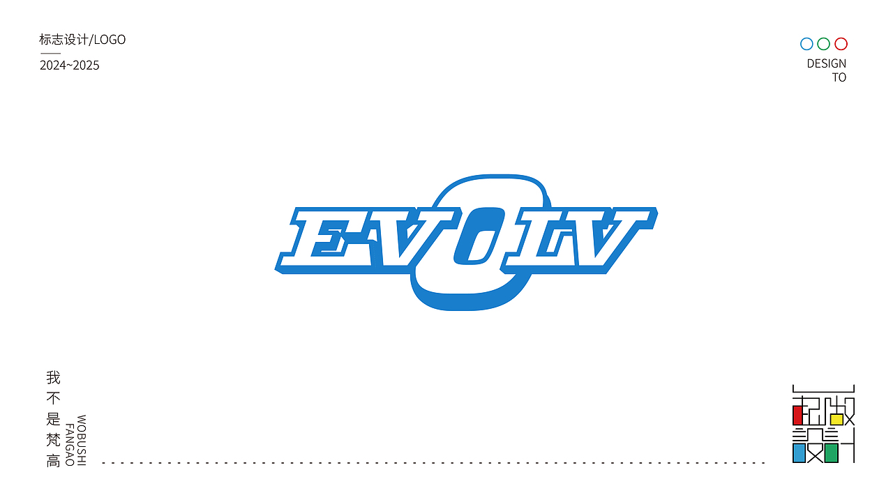 2025年度logo标志设计总结
