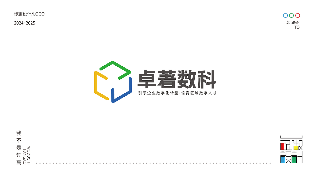 2025年度logo标志设计总结