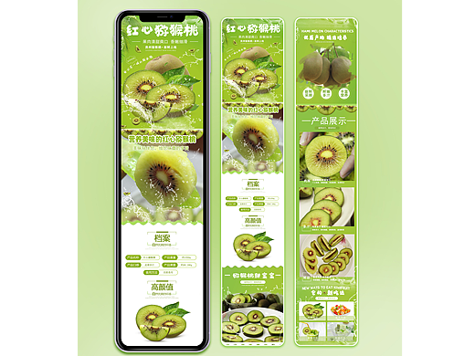 电商详情页分享