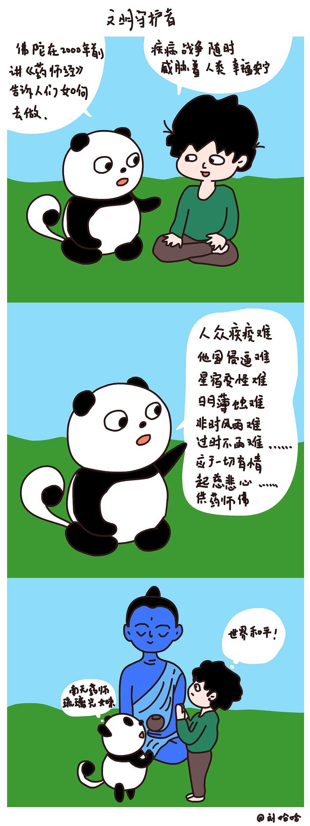 电子榨菜系列漫画更新了（图ZMzk5NTM4MDYw） - 短篇/格漫 - 站酷设计师大刘飞原创素材 - 站酷ZCOOL