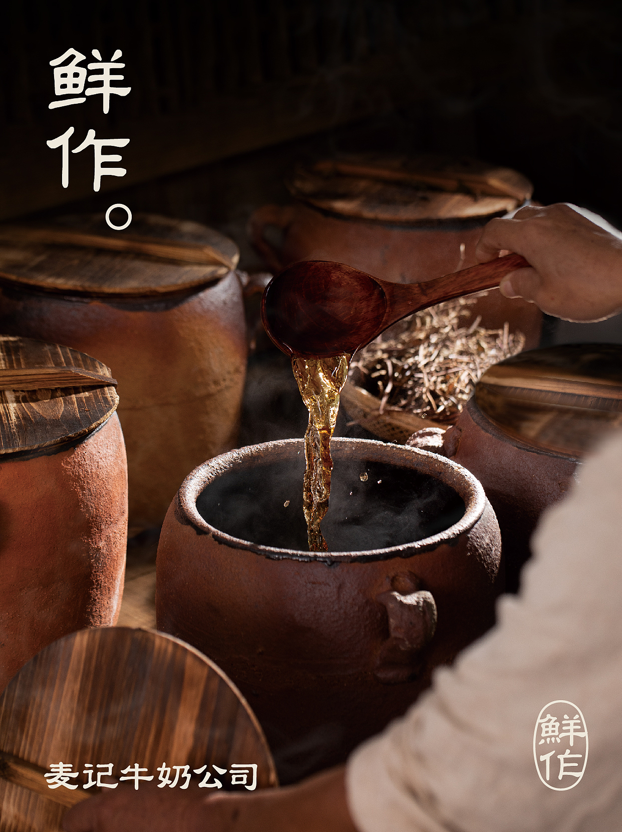 麦记牛奶公司2.0鲜作糖水自然甜餐饮品牌中式品质饮品