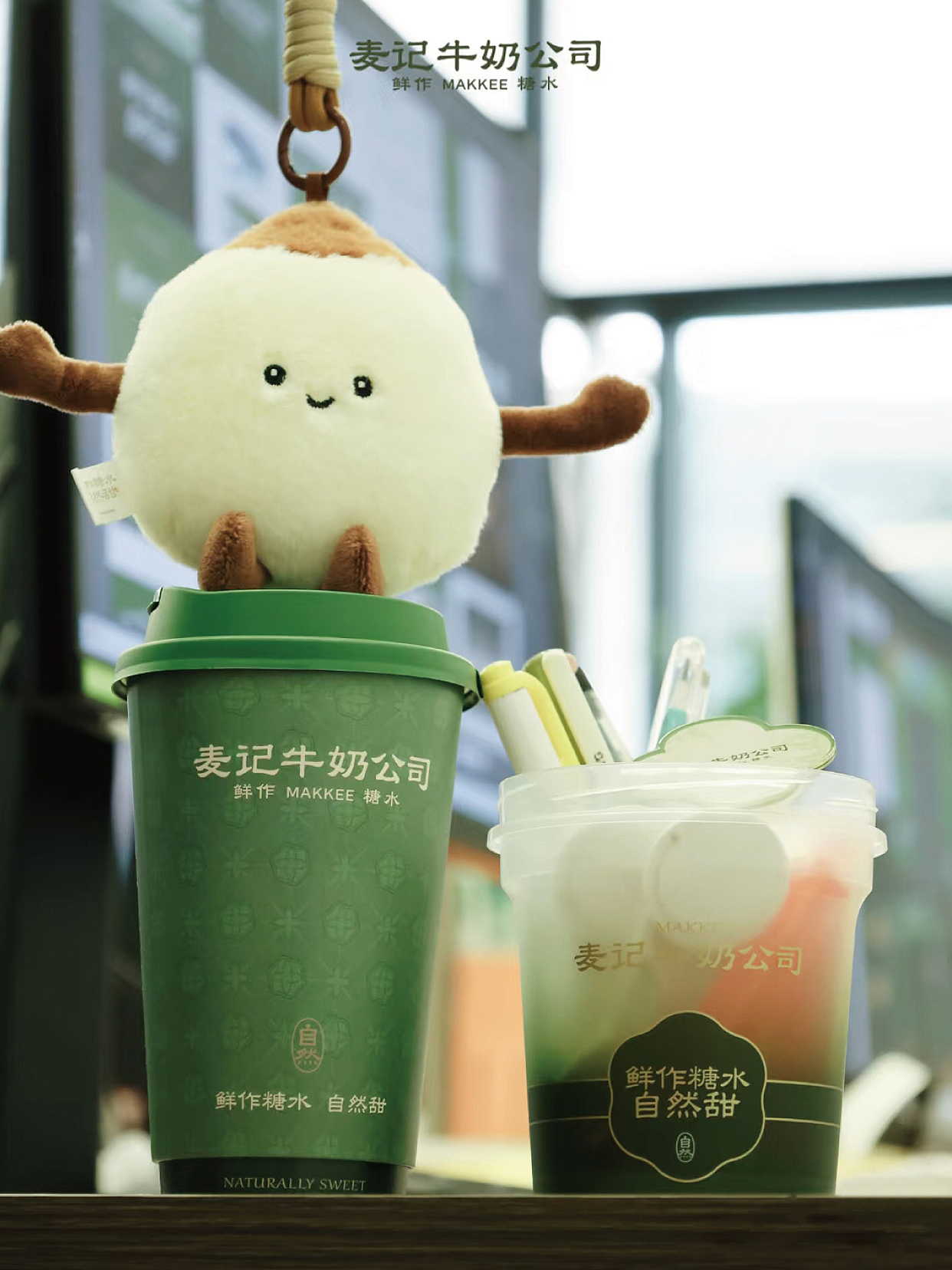 麦记牛奶公司2.0鲜作糖水自然甜餐饮品牌中式品质饮品（图ZMzk5NTM4NDQw） - 品牌 - 站酷设计师熬夜吃饭原创素材 - 站酷ZCOOL