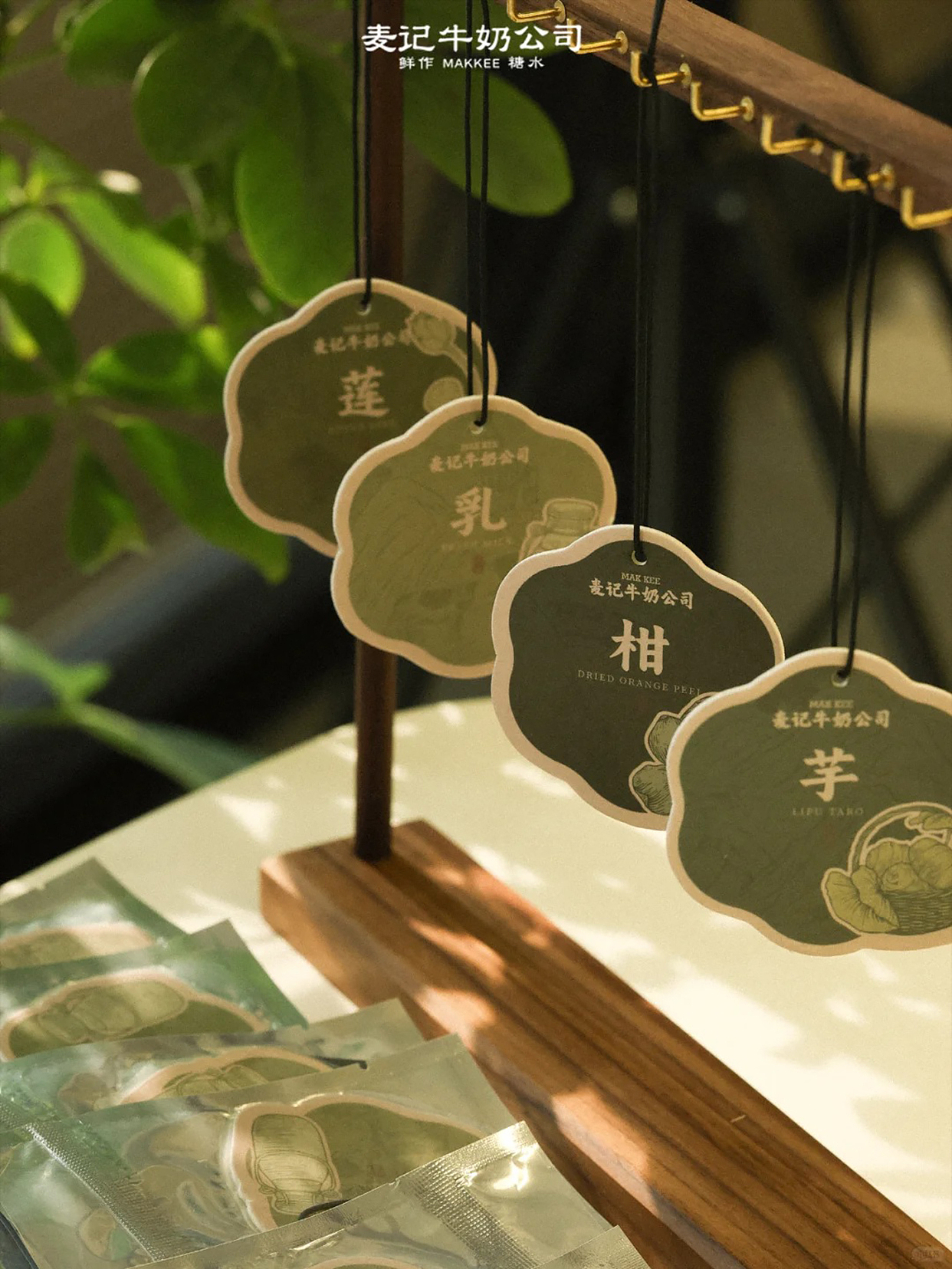 麦记牛奶公司2.0鲜作糖水自然甜餐饮品牌中式品质饮品