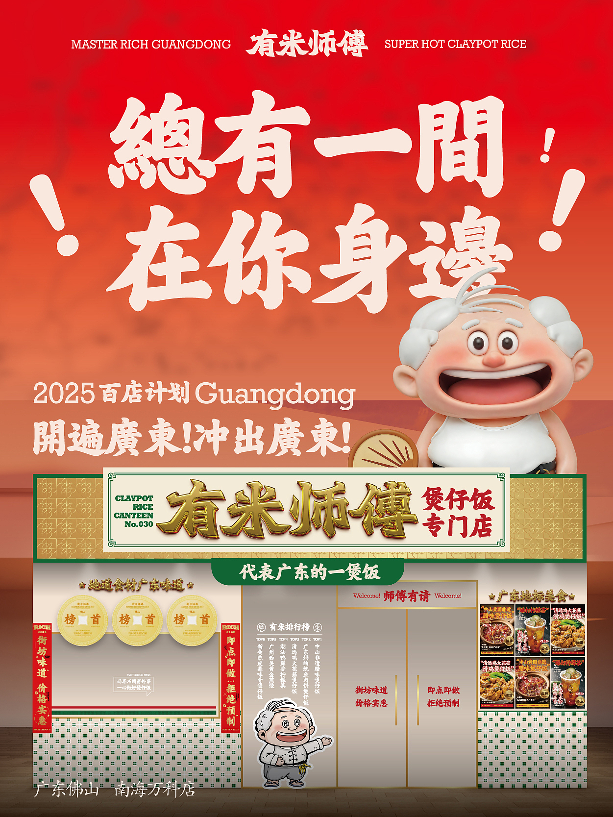 有米师傅4.0广东煲仔饭地道餐饮餐厅美食VI（图ZMzk5NTM4OTQ0） - 品牌 - 站酷设计师熬夜吃饭原创素材 - 站酷ZCOOL