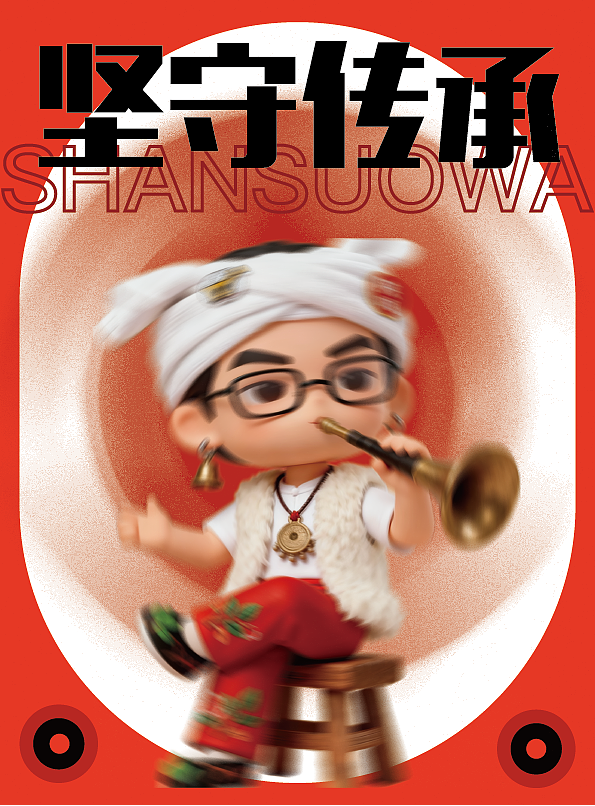 陕北唢呐人物IP设计