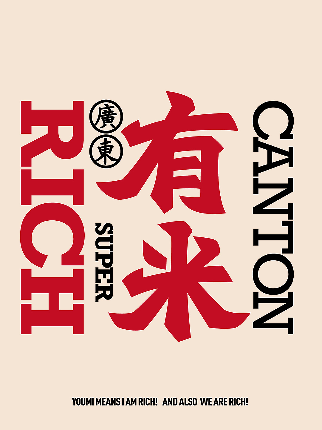 有米师傅4.0广东煲仔饭地道餐饮餐厅美食VI