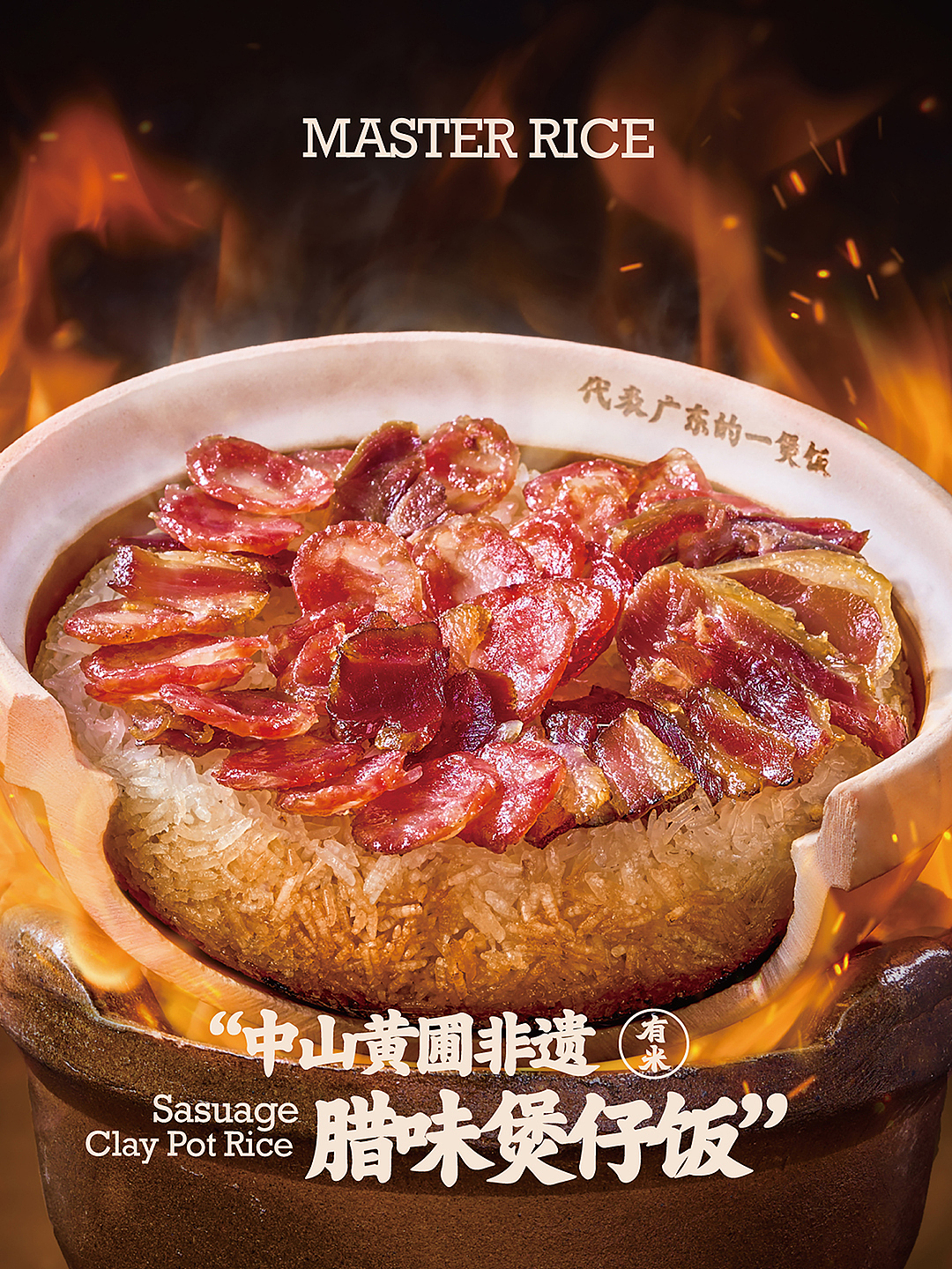 有米师傅4.0广东煲仔饭地道餐饮餐厅美食VI（图ZMzk5NTM5MDcy） - 品牌 - 站酷设计师熬夜吃饭原创素材 - 站酷ZCOOL