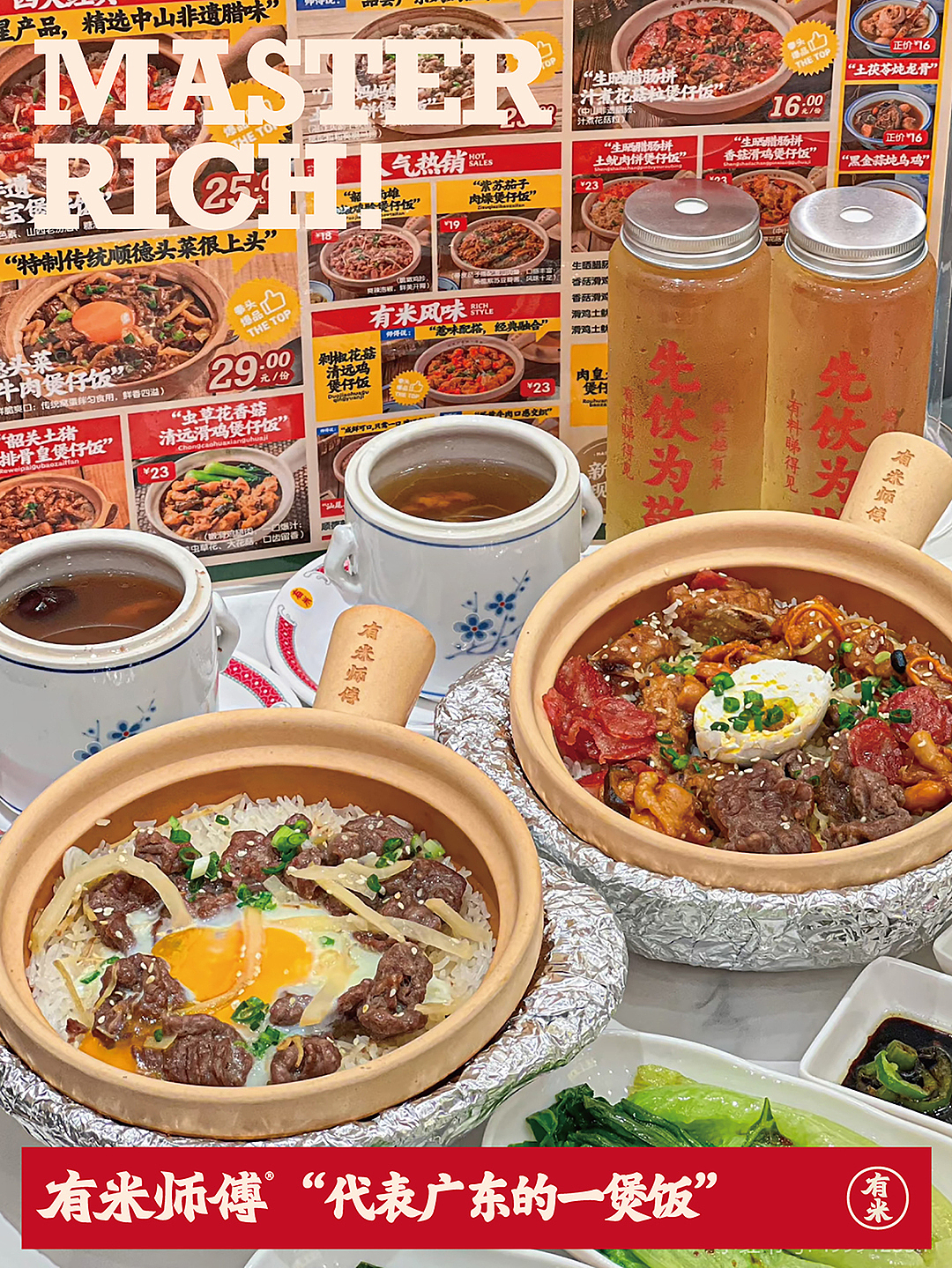 有米师傅4.0广东煲仔饭地道餐饮餐厅美食VI（图ZMzk5NTM5NDY0） - 品牌 - 站酷设计师熬夜吃饭原创素材 - 站酷ZCOOL